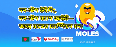 বন্ধু রেফারেল বোনাস অফার
