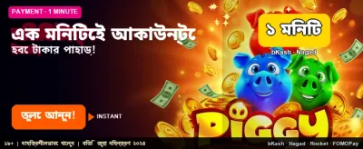 জেটবাংলা ভিআইপি-তে সেরা অফার
