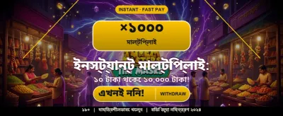 সেরা গেমিং অভিজ্ঞতার ঠিকানা